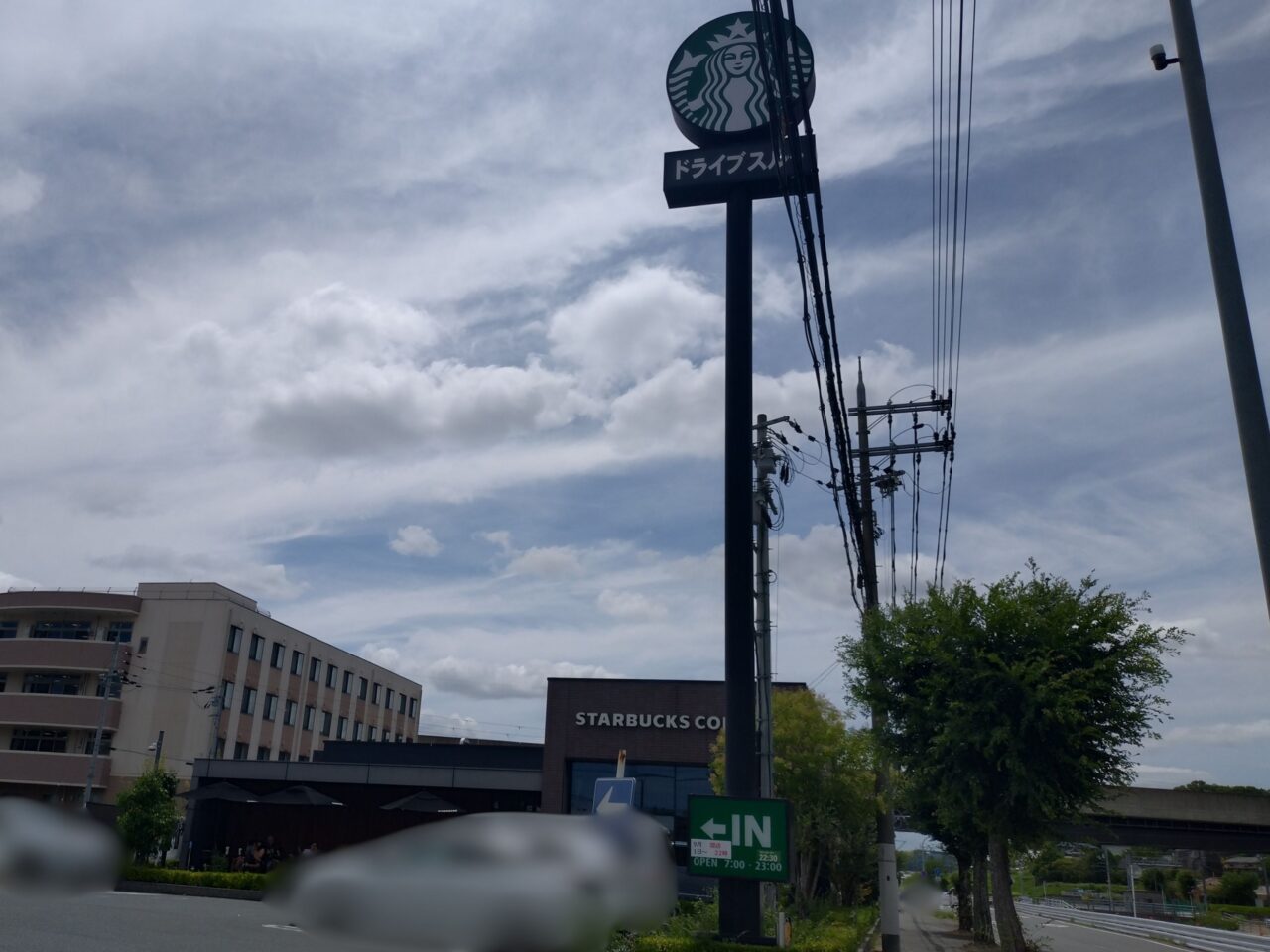 スターバックス 北生駒ならやま大通り店