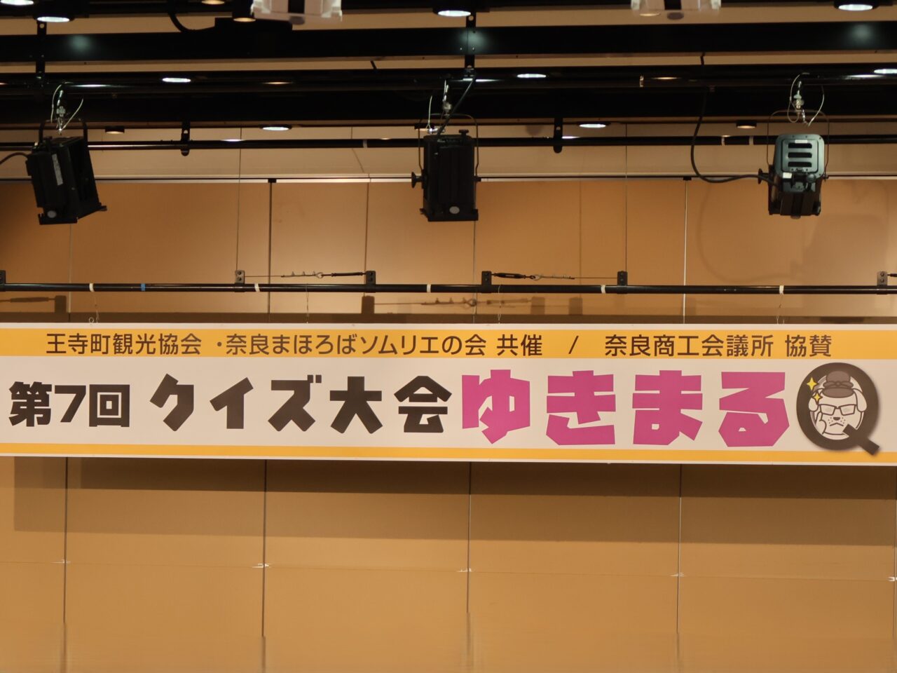 ゆきまるQ
