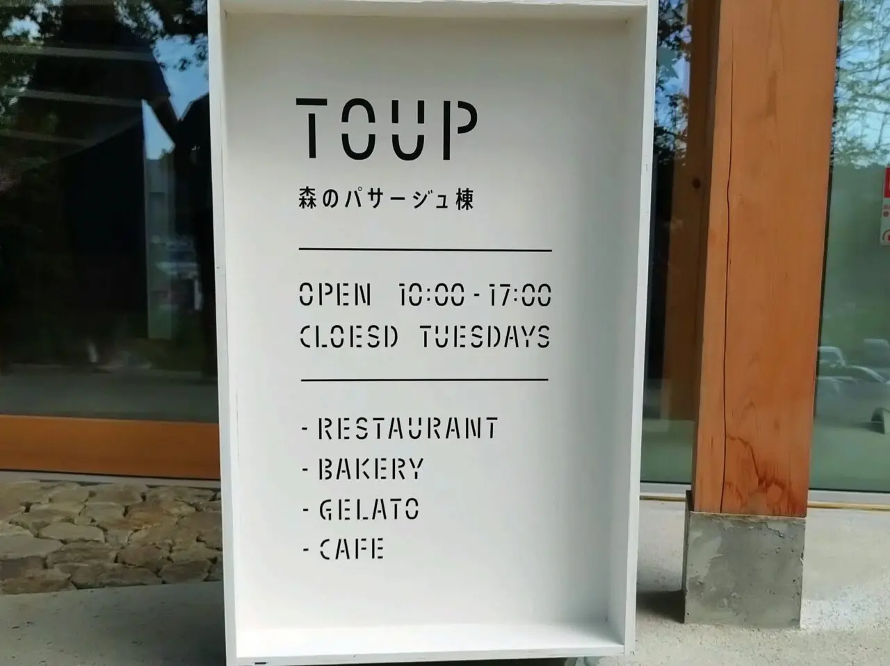 TOUP（トープ）