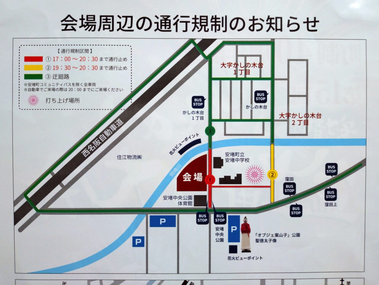 安堵町ふれあい盆踊り大会