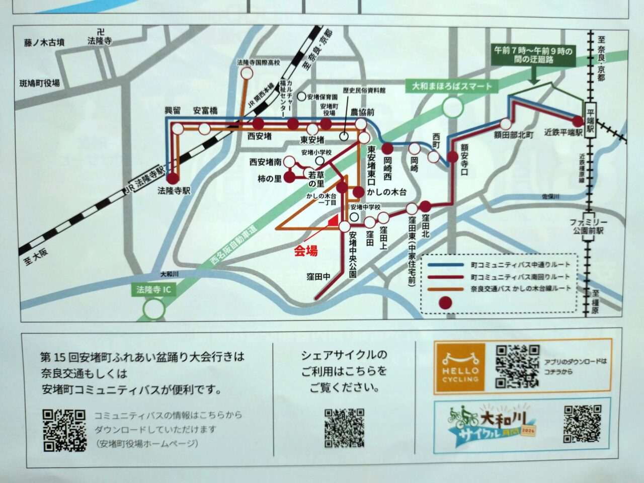 安堵町ふれあい盆踊り大会