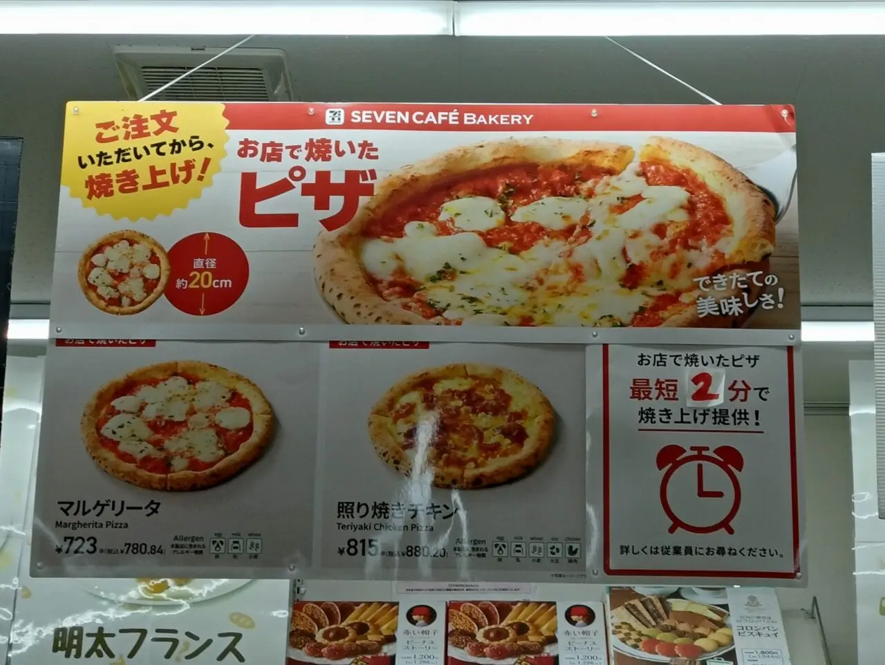セブン-イレブン 生駒有里町店