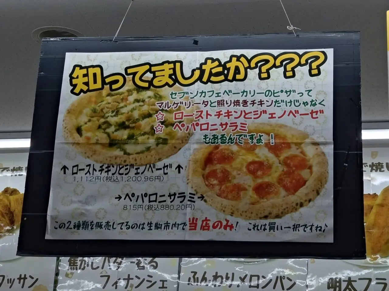 セブン-イレブン 生駒有里町店