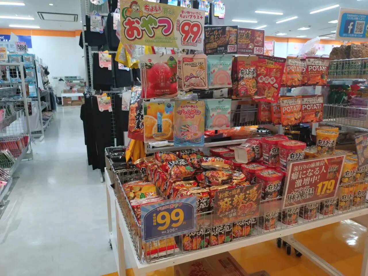 イトウゴフク イオンモール奈良登美ヶ丘店