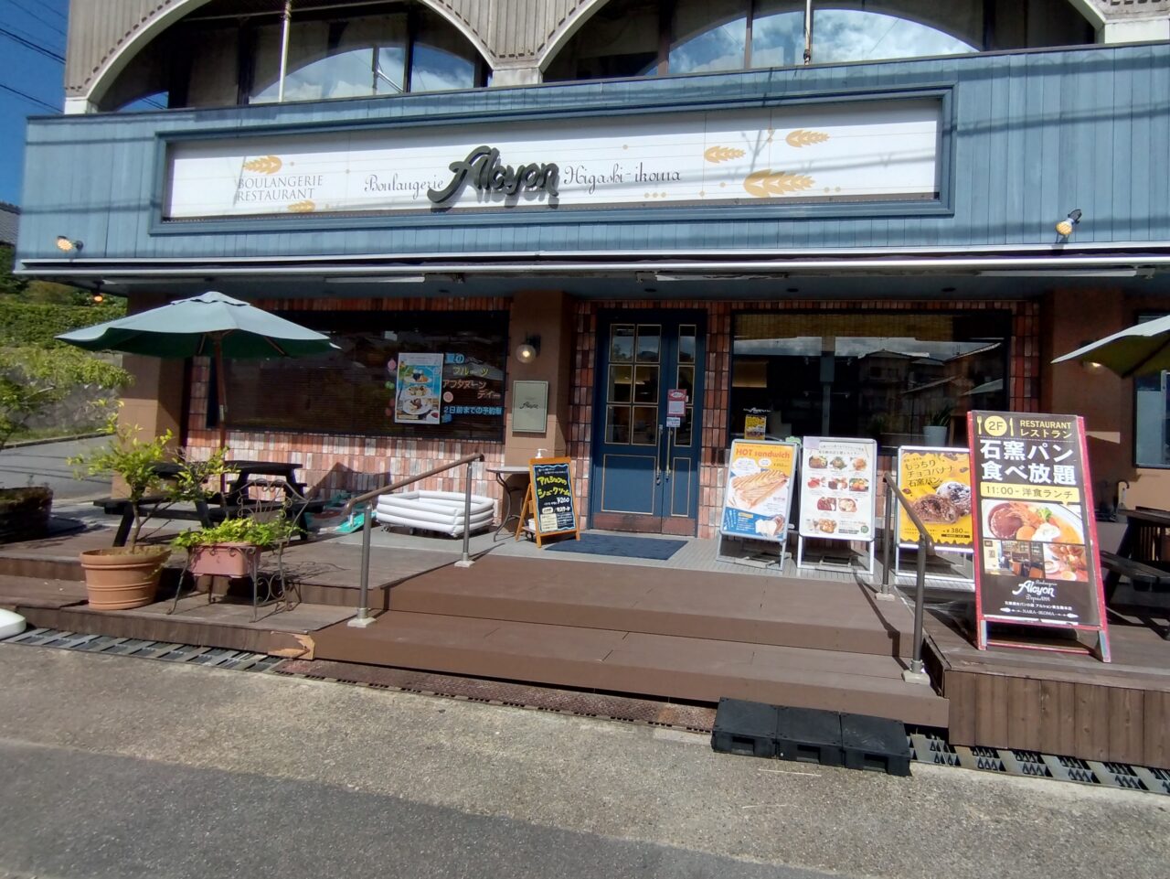 アルション東生駒本店