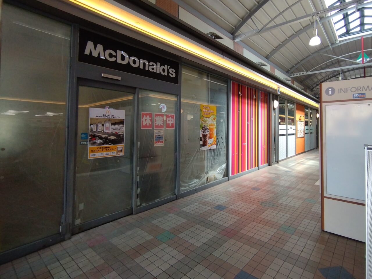 マクドナルド エコールマミ店