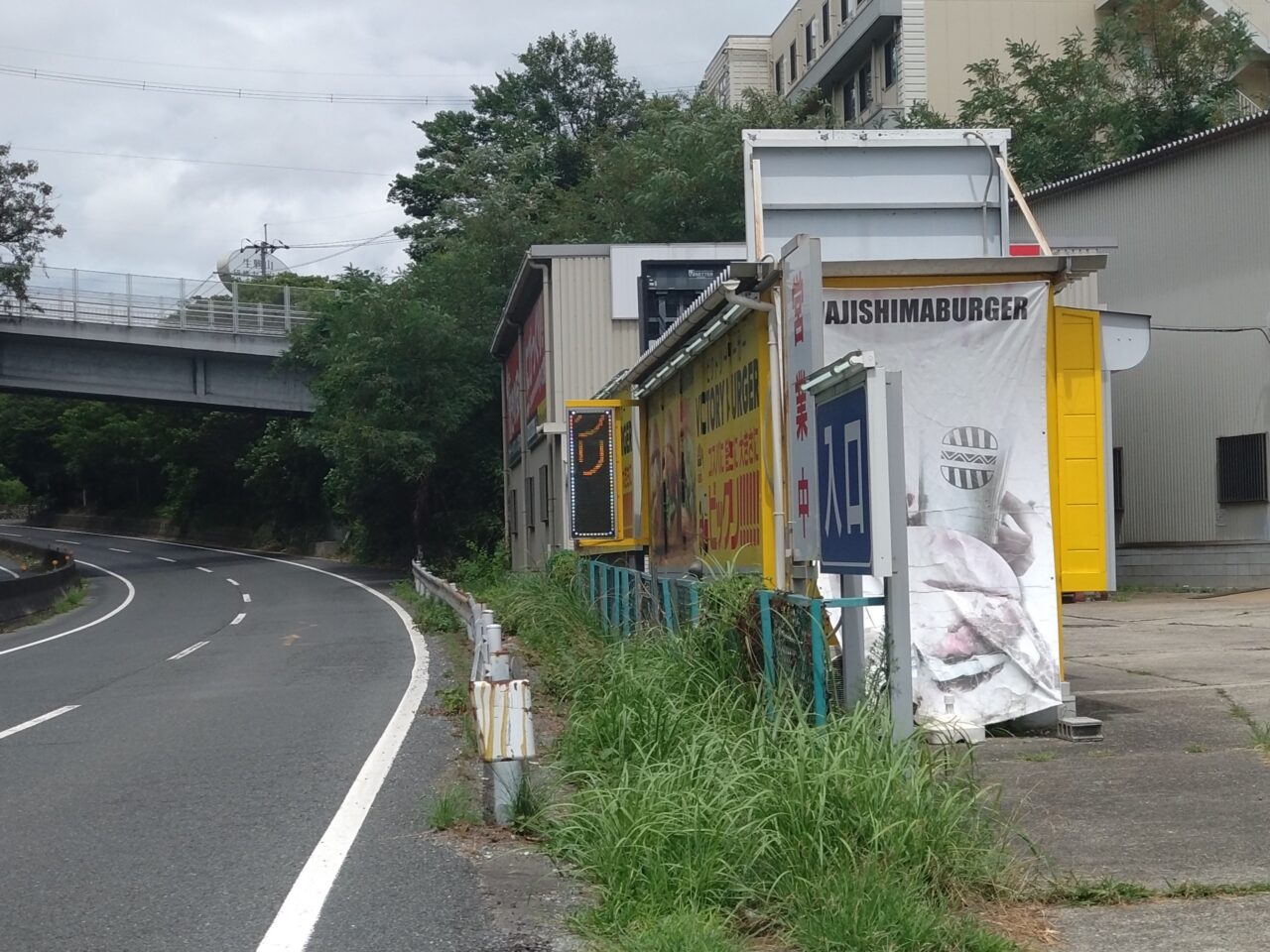 ビクトリーバーガー