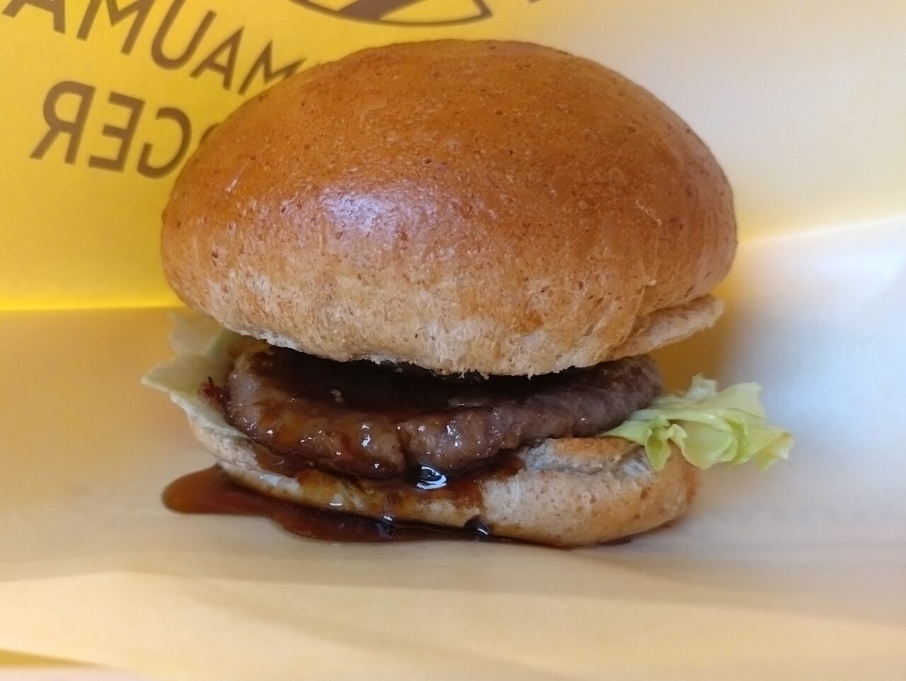 テリヤキバーガー