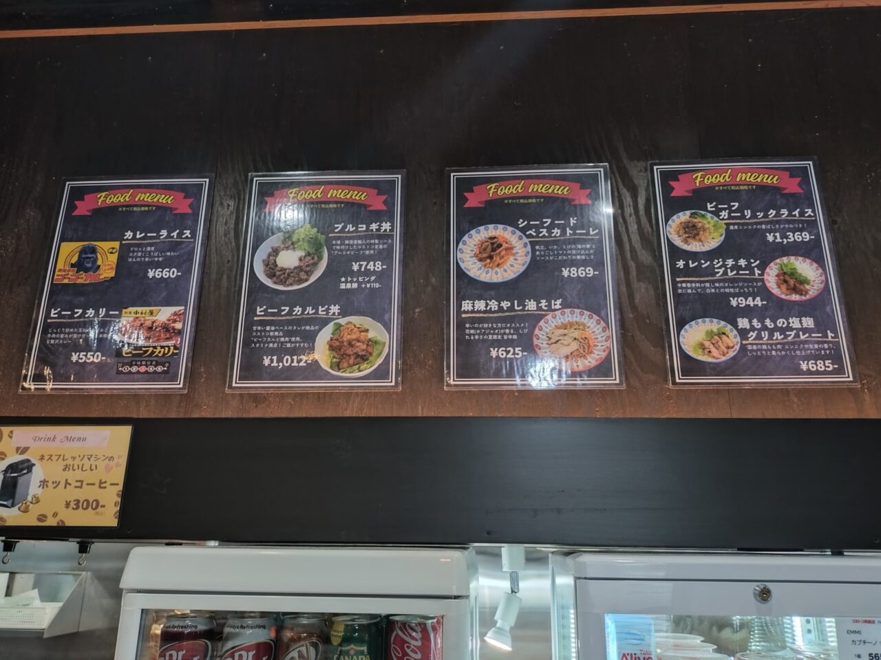 ハピコス西大和店