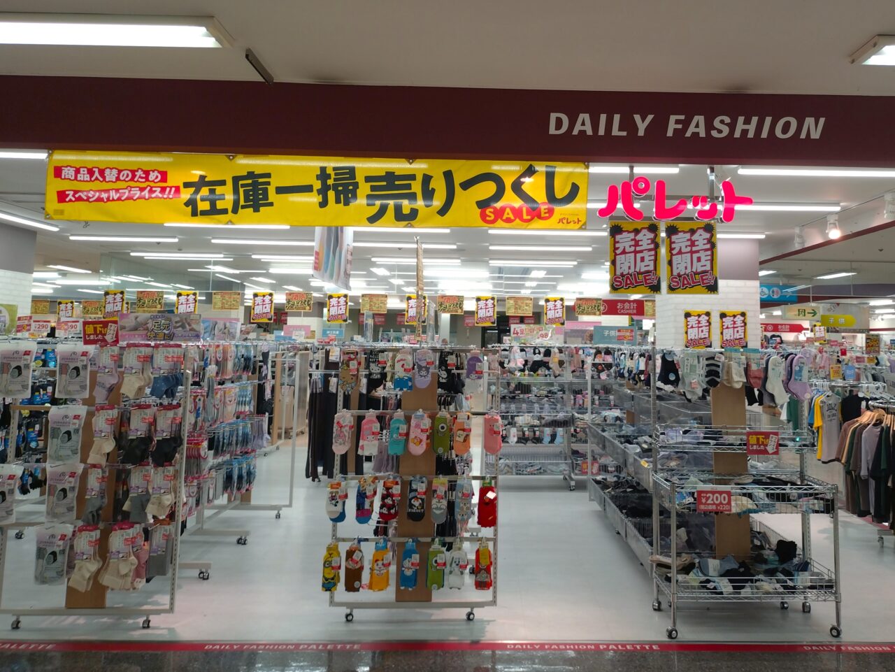 パレット じゃんぼスクエア香芝店