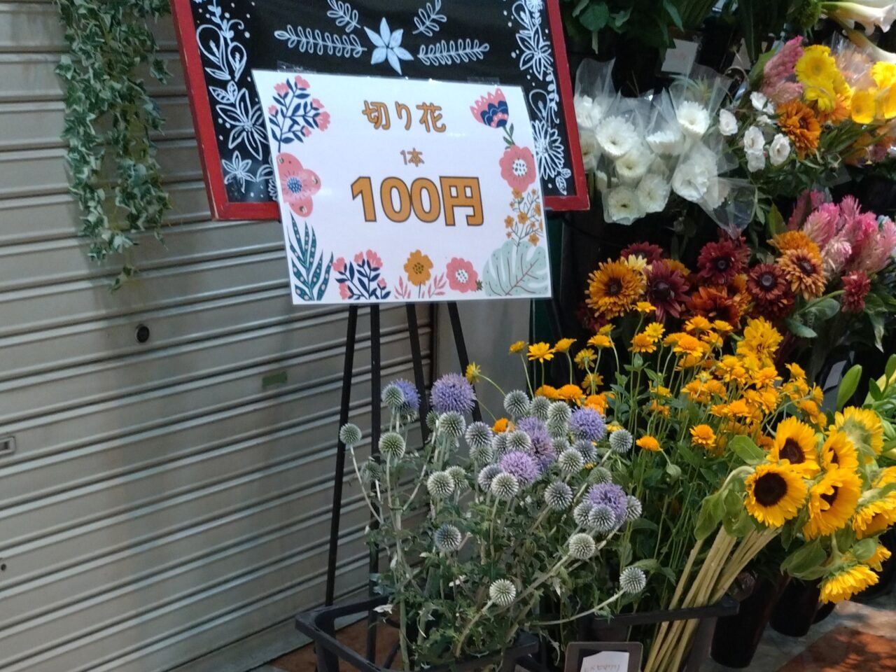 いこまマルシェ