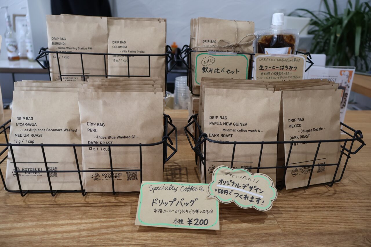 KOTOBUKI COFFEE