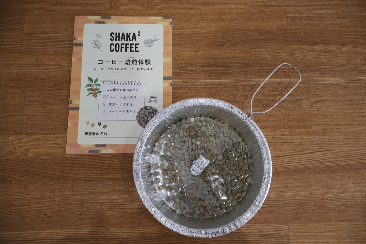 KOTOBUKI COFFEE