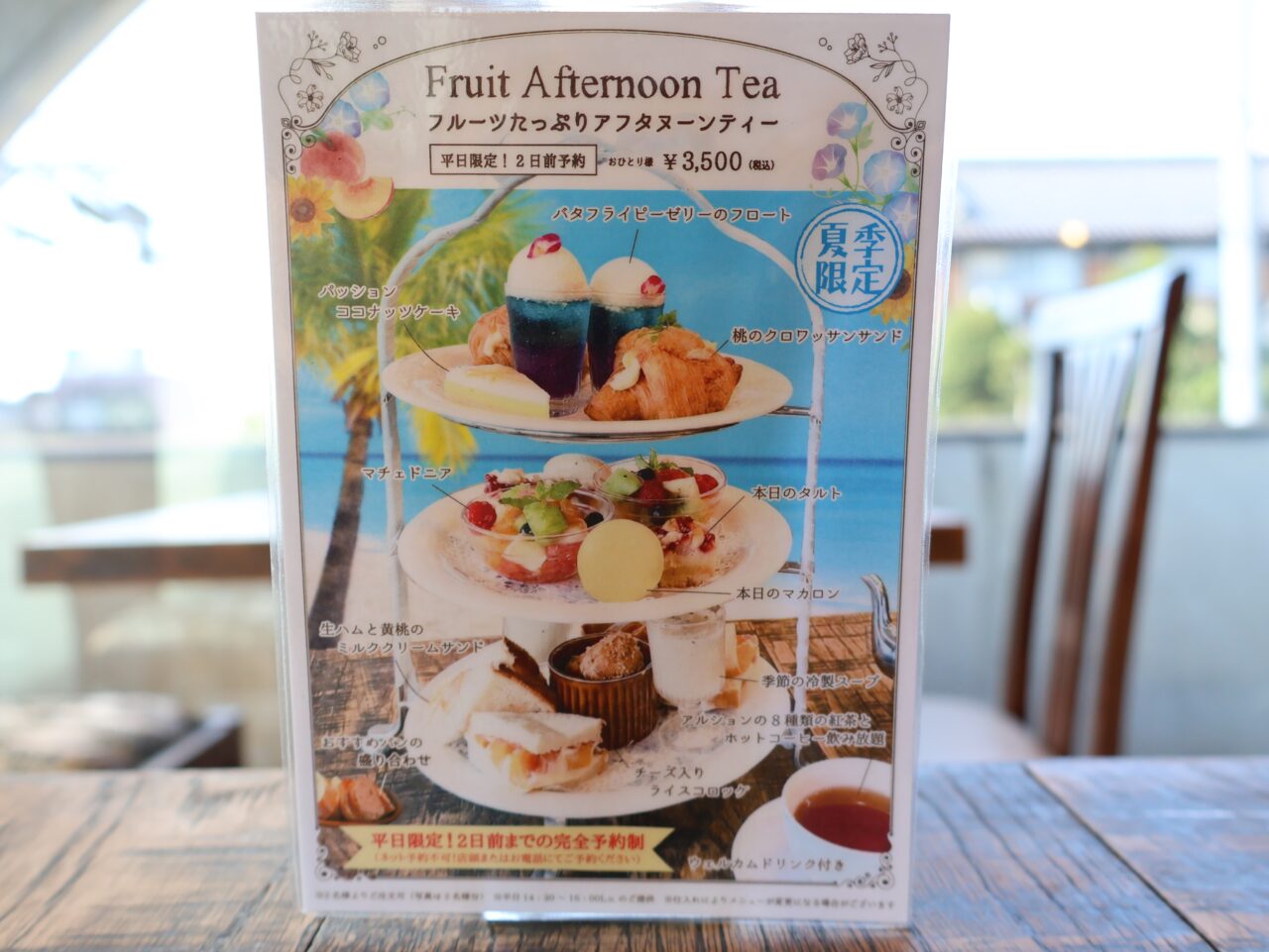 アルション東生駒本店