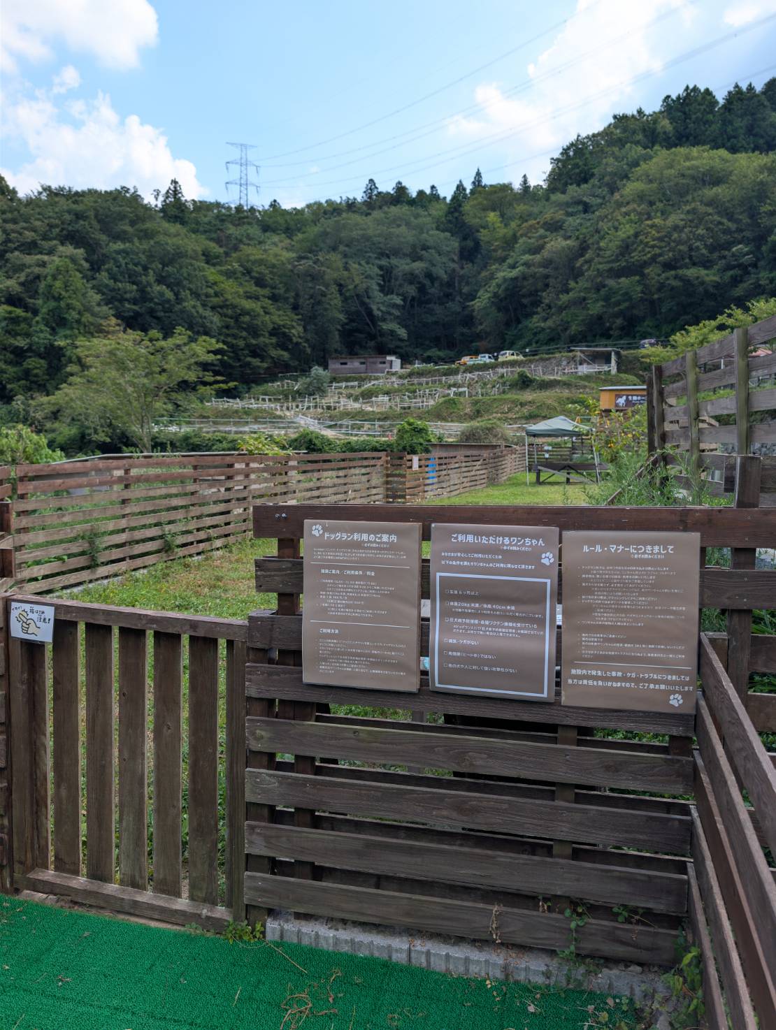 KURAGARI village