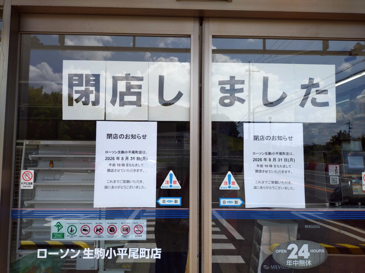 ローソン