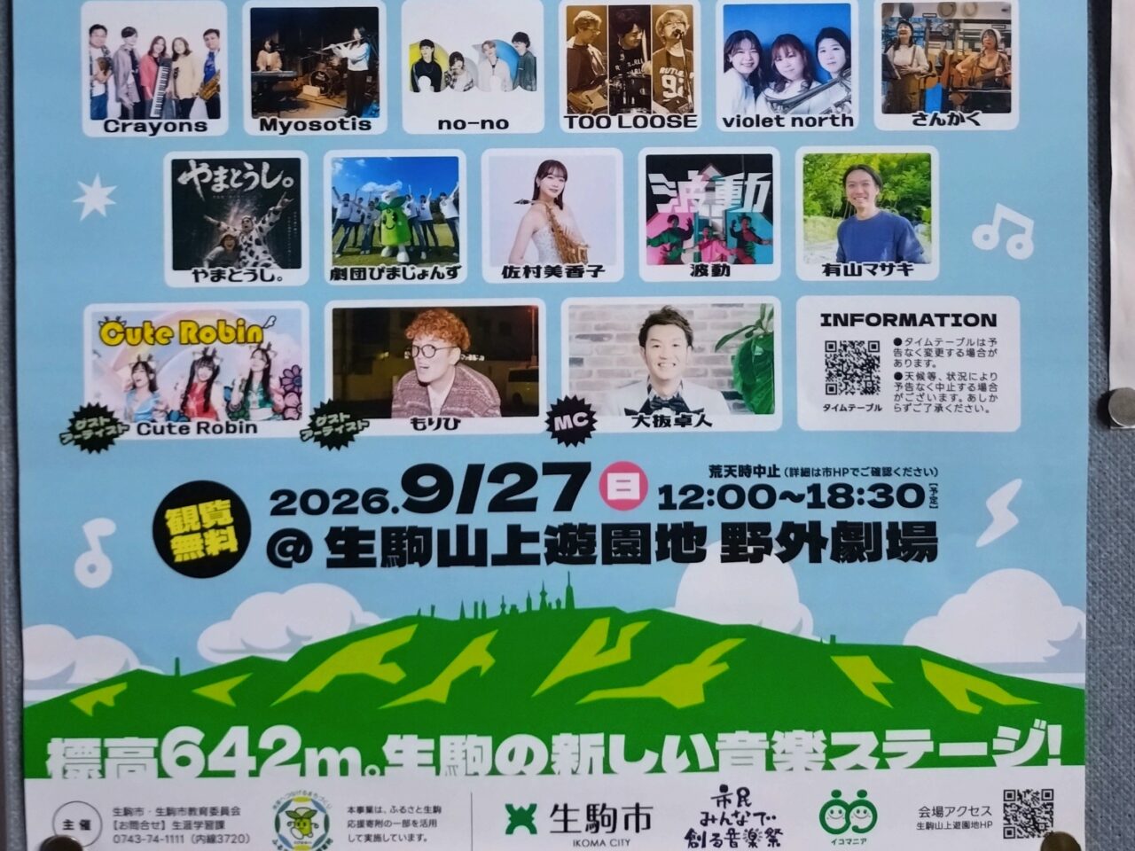 サンピク