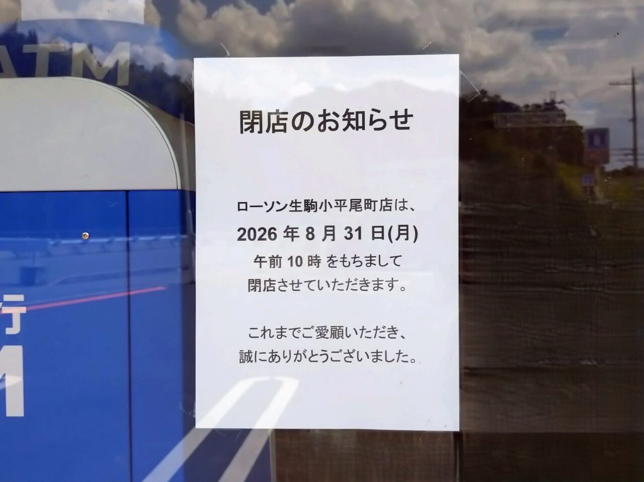 ローソン