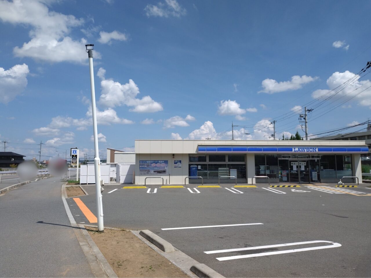 ローソン